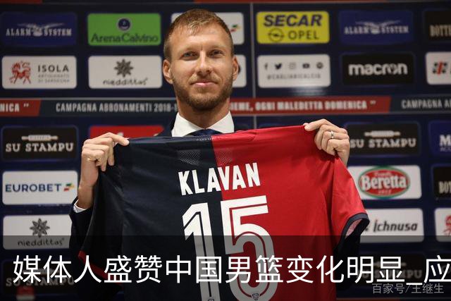 媒体人盛赞中国男篮变化明显 应该与乔帅续约